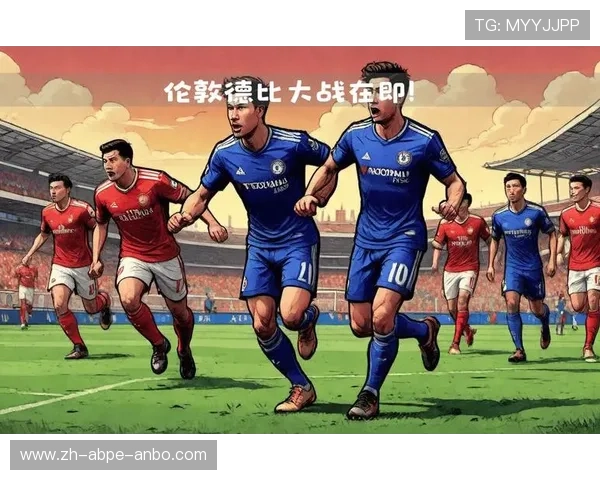 英超球队宿敌：英超联赛的宿敌对决与球队间的竞争关系